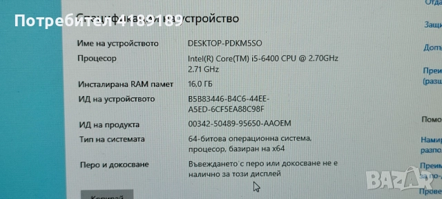 lenovo d20 i5 6400 ,16ram gtx 1660, снимка 12 - Геймърски - 52564039