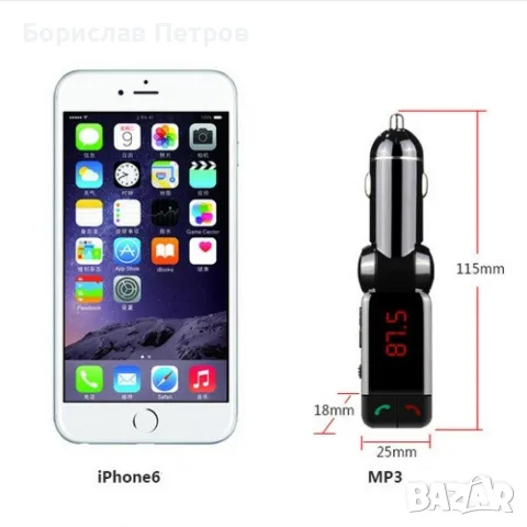 Блутут за кола (MP3player FM предавател зарядно USB и Bluetooth), снимка 8 - Аксесоари и консумативи - 55754580
