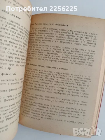 Съвременна домашна кухня, снимка 7 - Специализирана литература - 56160663