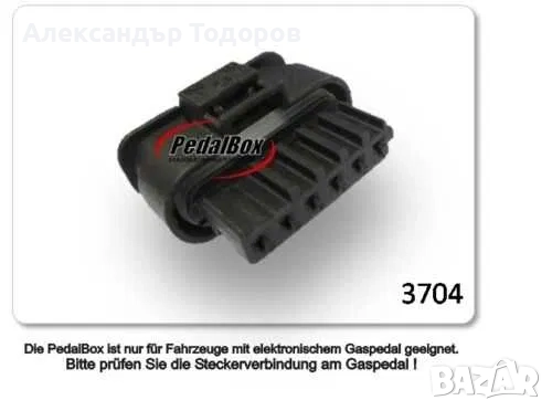 Чип тунинг PedalBox-System/10423704 за Mercedes E-class W212/S212, снимка 6 - Аксесоари и консумативи - 52131876
