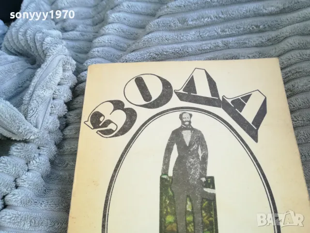 ЗОЛА ПАРИ 0701251141, снимка 4 - Художествена литература - 48584474