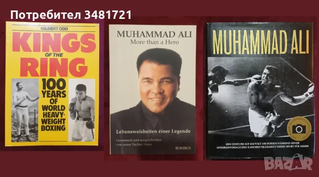 Бойни изкуства, MMA, бокс, спорт и тренировки - 27 книги, снимка 4 - Други - 55169458