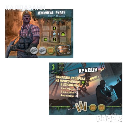 ОЦЕЛЯВАНЕ 77238-BG НАСТОЛНА ИГРА - БАЗОВА, снимка 3 - Игри и пъзели - 44400256