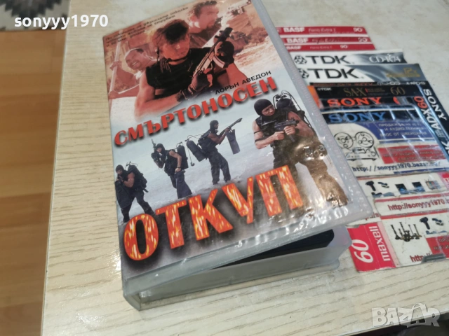 СМЪРТОНОСЕН ОТКУП 1603261752LCHERY1, снимка 9 - Други жанрове - 53862637