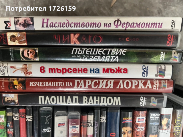 Филми ДВД 5, 46 броя, снимка 4 - DVD филми - 52088043