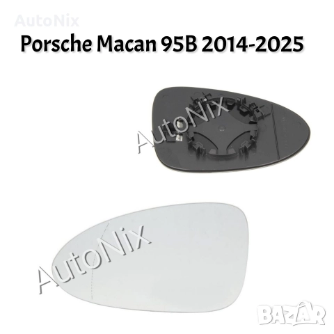 Стъкло за огледало за Porsche Macan с подгрев за порше макан тонирано