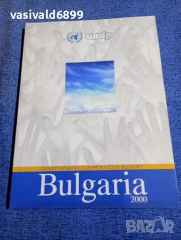"BULGARIA 2000 - REPORT"