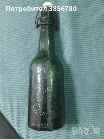 бутилка от Царство България 1942г.