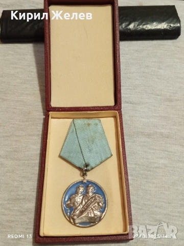 ОРДЕН КИРИЛ и МЕТОДИЙ втора степен в кутия за КОЛЕКЦИЯ 16922