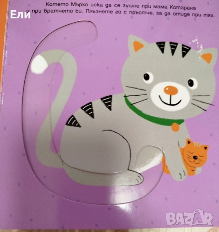 Много детски книжки, снимка 7 - Детски книжки - 46201350