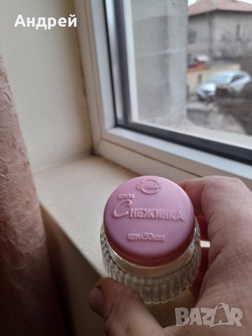 Старо бурканче от крем Снежина, снимка 3 - Други ценни предмети - 44415491