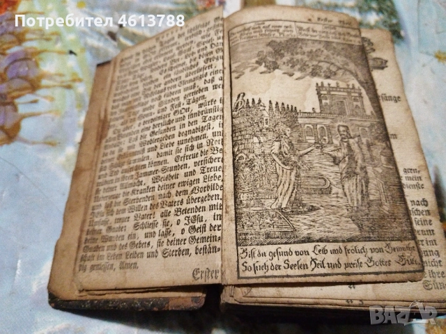 Много стар немски молитвеник, снимка 6 - Антикварни и старинни предмети - 52003671
