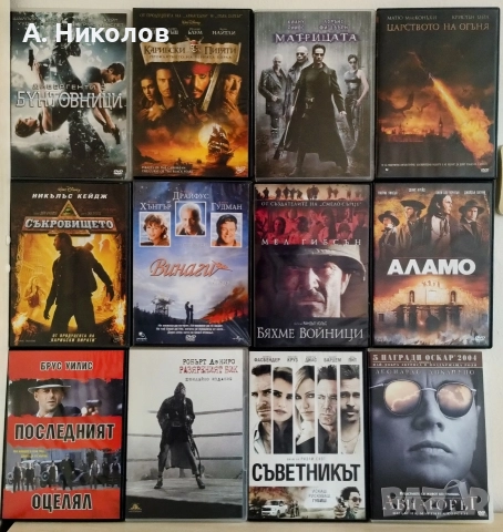 Филми на DVD с бг субтитри, снимка 2 - DVD филми - 52582810