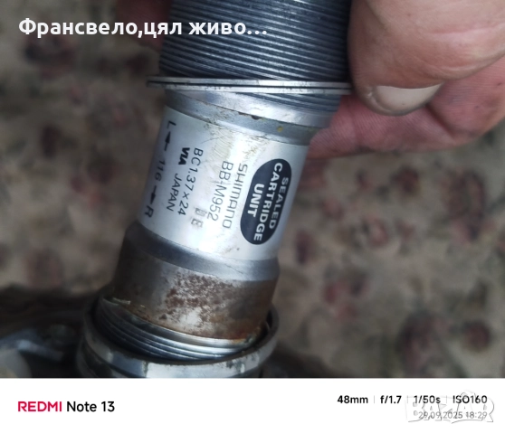 Курбел със средно движение за велосипед колело Shimano deore xtr fc m 952, снимка 3 - Части за велосипеди - 51886320