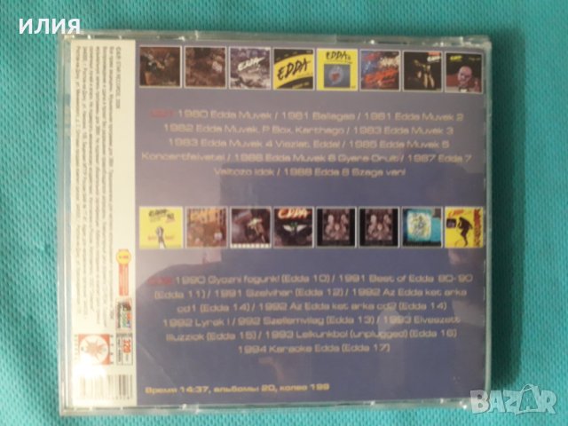 EDDA(Edda Művek)1980-2008(Hard Rock,Classic Rock)-Discography32 албума 4CD (Формат MP-3), снимка 3 - CD дискове - 41509733