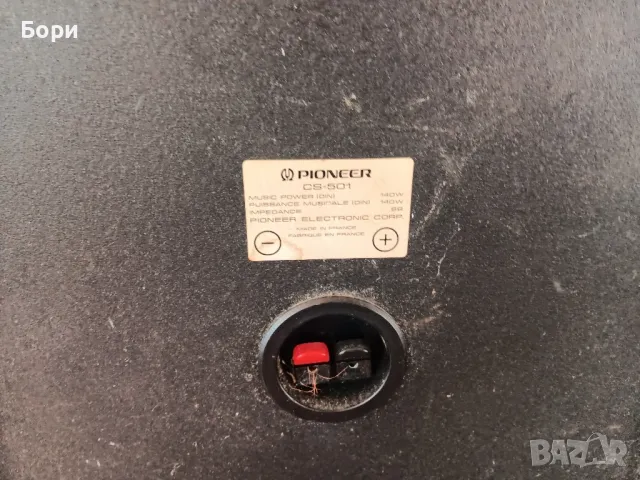PIONEER CS 501 трилентови тонколони, снимка 8 - Тонколони - 47320441