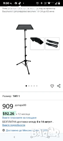 Стойка за видео проектор/лаптоп, снимка 6 - Стойки, 3D очила, аксесоари - 51037843