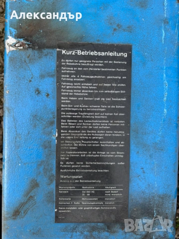 Винтов подемник Хофман до 2.5 тона, снимка 4 - Други инструменти - 53614960