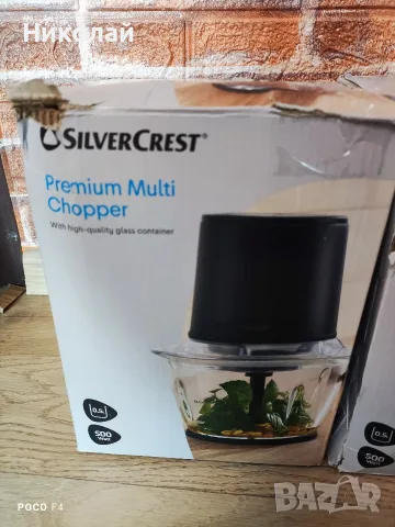 Мултифункционален чопър Silvercrest, снимка 3 - Чопъри и пасатори - 55713451
