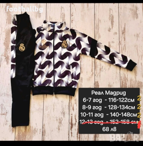 Детско юношески екипи анцузи ❤⚽️ различни футболни отбори , снимка 2 - Футбол - 38024144