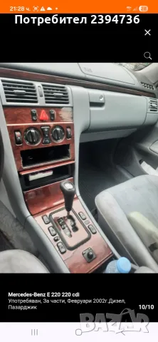 Mercedes w210 E 220cdi, снимка 8 - Автомобили и джипове - 56024452