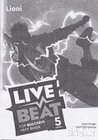 Live Beat tests +отговори за 5, 6, 7 клас 