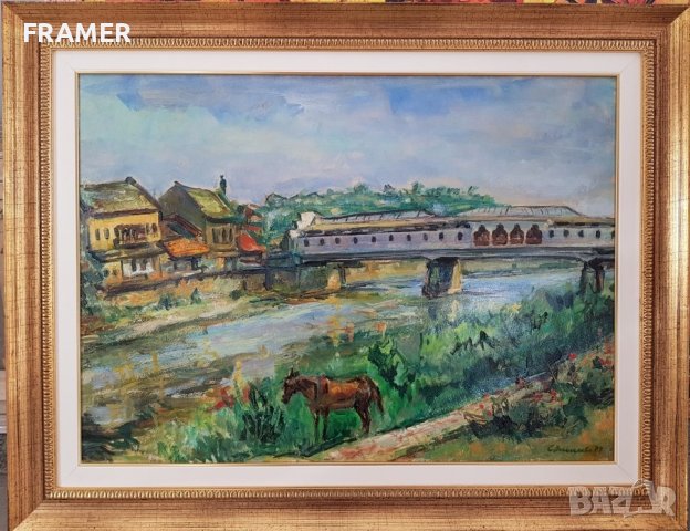 Станка Василева покритият мост в Ловеч 1974 маслени бои