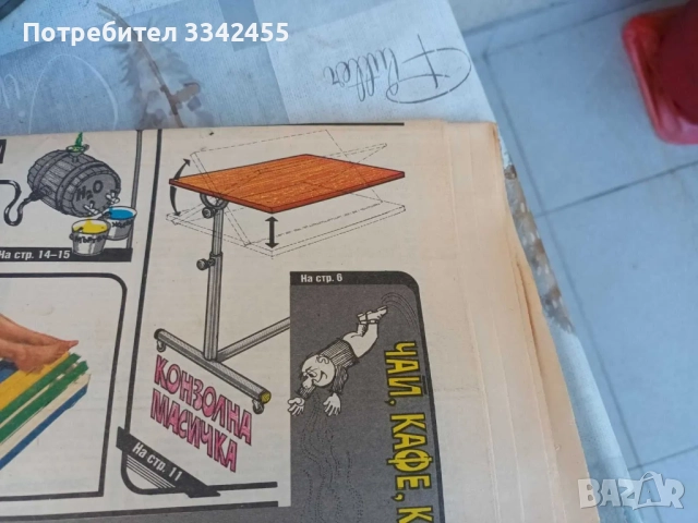 20 броя вестници " Направи си сам ", от 1988г и 1989г., снимка 3 - Колекции - 51571698