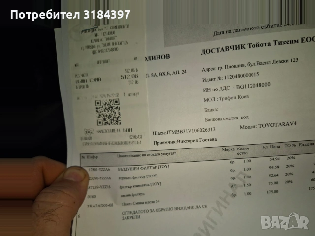 Тойота Рав 4, снимка 3 - Автомобили и джипове - 53604760