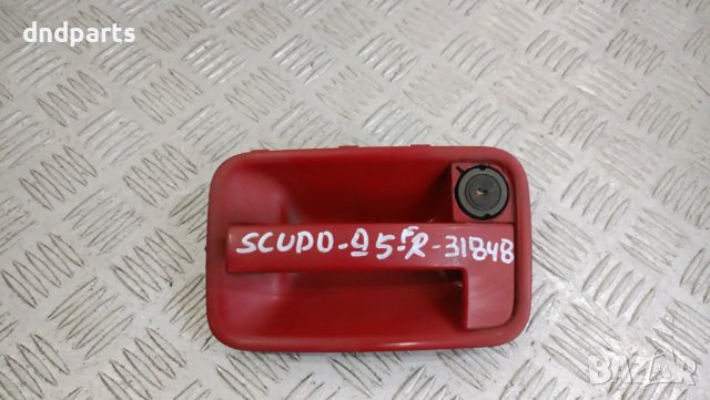 Дръжка врата Fiat Scudo 1995г.(предна дясна)	