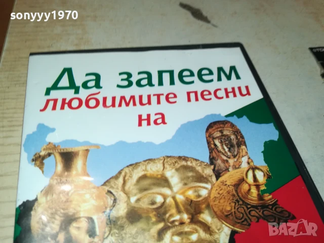 БГ КАРАОКЕ 4 ЦД 2207251014, снимка 9 - DVD дискове - 51100924
