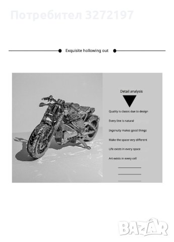 3D метален пъзел  -Мотоциклет -Направи си сам , снимка 5 - Пъзели - 41245551
