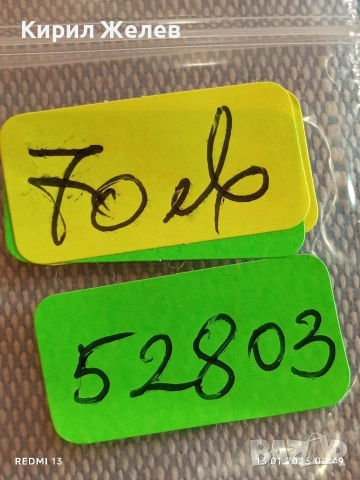 Колекционерска значка ПРИВРЕМЕННОТО ПРАВИТЕЛСТВО Б.Р.Ц.К уникат 52803, снимка 11 - Антикварни и старинни предмети - 53081187