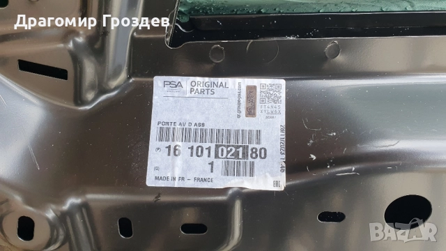 Нова, оригинална предна дясна врата за Peugeot 308 II (T9) / Пежо 308 (2013-2021), снимка 13 - Части - 51710728