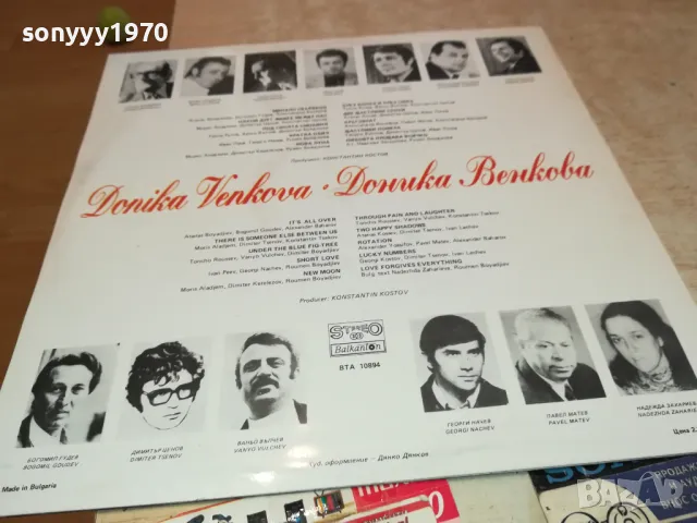 ДОНКА ВЕНКОВА-ПЛОЧА 2611241007, снимка 10 - Грамофонни плочи - 48109315
