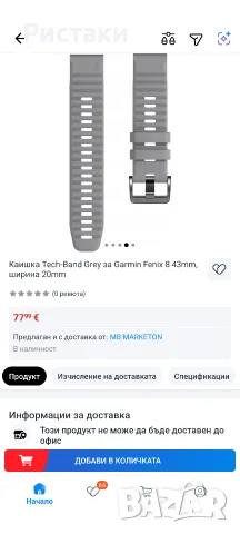Оригинал-Силиконова каишка Garmin QuickFit, 22 мм, Сива, 010-12863-22 , снимка 6 - Каишки за часовници - 55376548