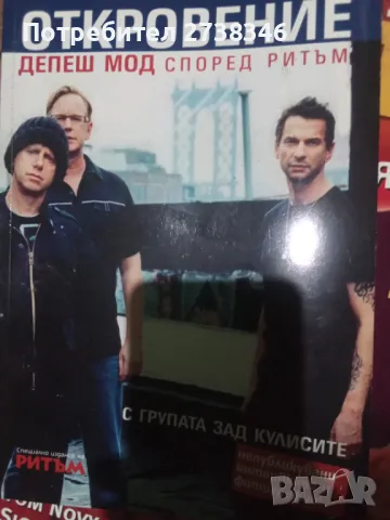 Списания Ритъм , снимка 12 - Колекции - 50181418