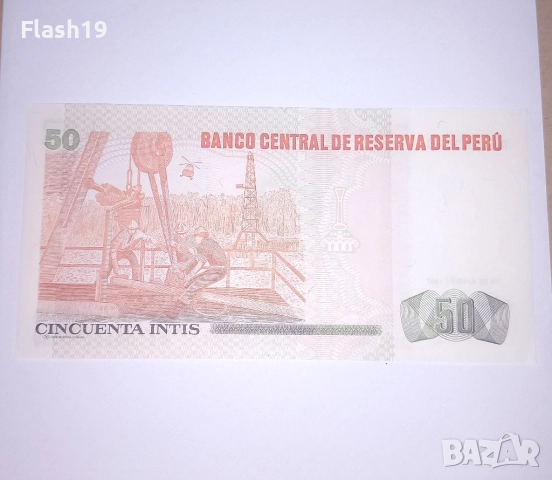 Перу 50 интис 1987 UNC, снимка 2 - Нумизматика и бонистика - 51871183