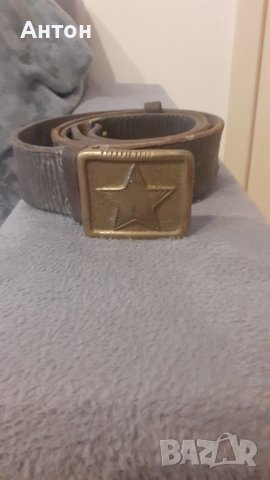 Военен колан.