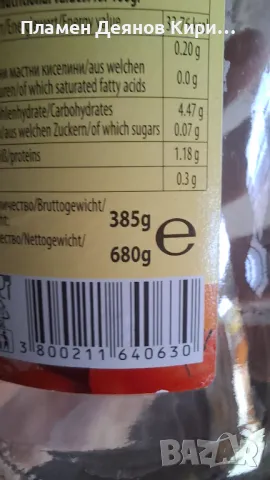 Винтови Буркани 680г, снимка 2 - Съдове за готвене - 47386167