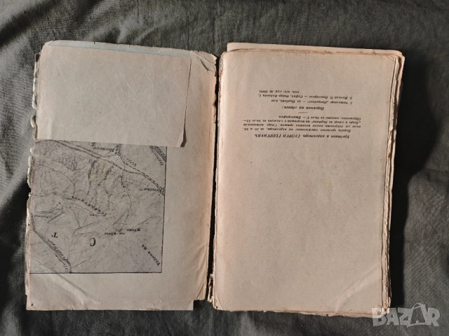 Продавам книга " Град Пирдоп в миналото и сега" Методи Стоянов От 1941 , снимка 5 - Специализирана литература - 51540346