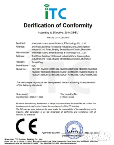 Bluetooth+ WiFi Smart Контакт с Вграден Електромер eWeLink APP Контрол Приложение на Смартфон/Таблет, снимка 10 - Смарт гривни - 48155902