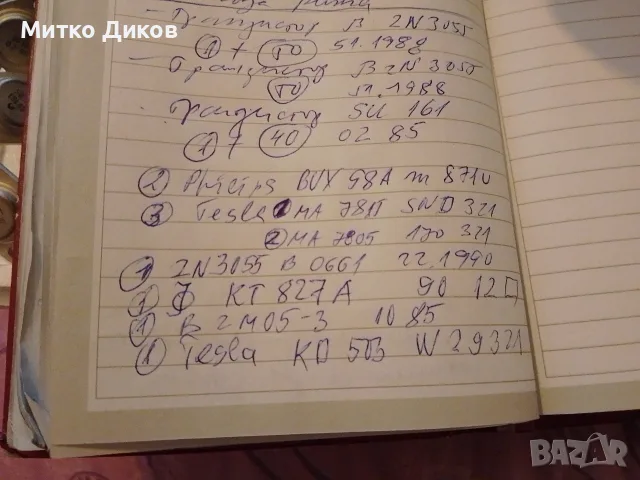 мощен силициев NPN транзистор 2N3055  тип TO-3, пр. през 1988 г 101 бр. SU 161-40 броя и 10др, снимка 16 - Части и Платки - 56002298