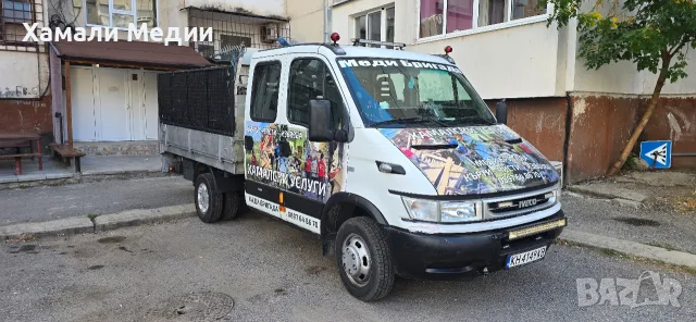 Хамали Дупница меди