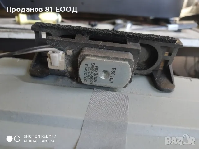 Телевизор lg 32lh510b на части , снимка 3 - Части и Платки - 49965603