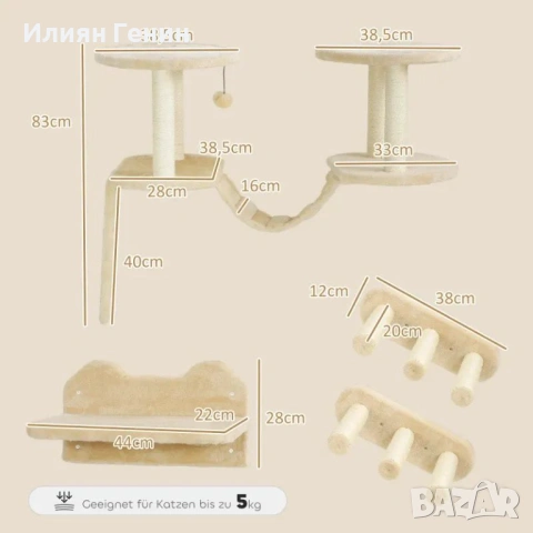 Комплект стълби за котки PawHut, за стенен и таванен монтаж, снимка 2 - За котки - 53807675