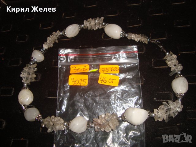 АРТ ГЕРДАН МЛЕЧЕН КВАРЦ и ПЛАНИНСКИ КРИСТАЛ РЪЧНА ИЗРАБОТКА МНОГО ЕФЕКТЕН и ФЕШЪН 3075