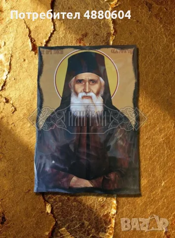 Икона „Свети Паисий Светогорец“