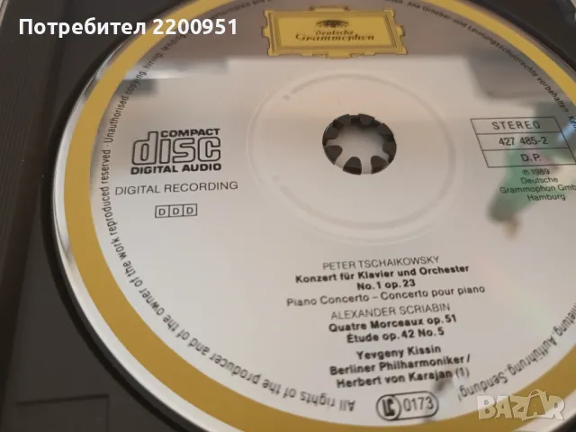 TSCHAIKOWSKY, снимка 8 - CD дискове - 47427250