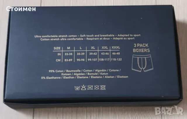 Страхотни мъжки боксерки, снимка 4 - Бельо - 48345229